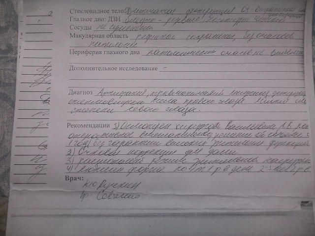 Восстановление зрения после операции по удалению катаракты глаза Восстановление зрения после операции по удалению катаракты глаза