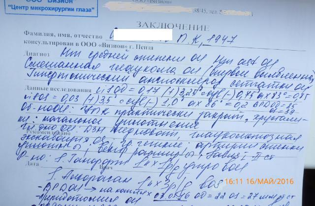 Можно ли восстановить работу глаза