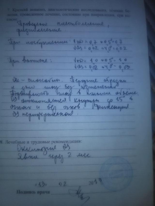 Амблиопия высокой степени у ребенка