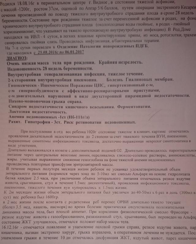 Риск развития ретинопатии недоношенных