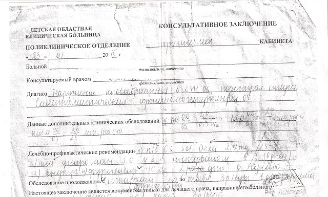 нарушение кровоснабжения в глазу